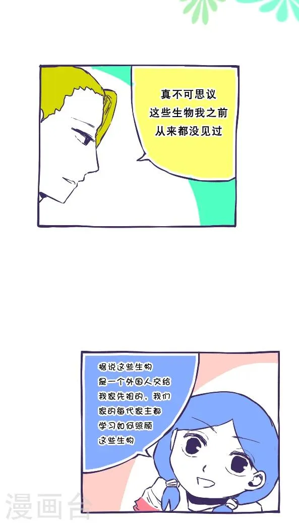 第39话 第14页