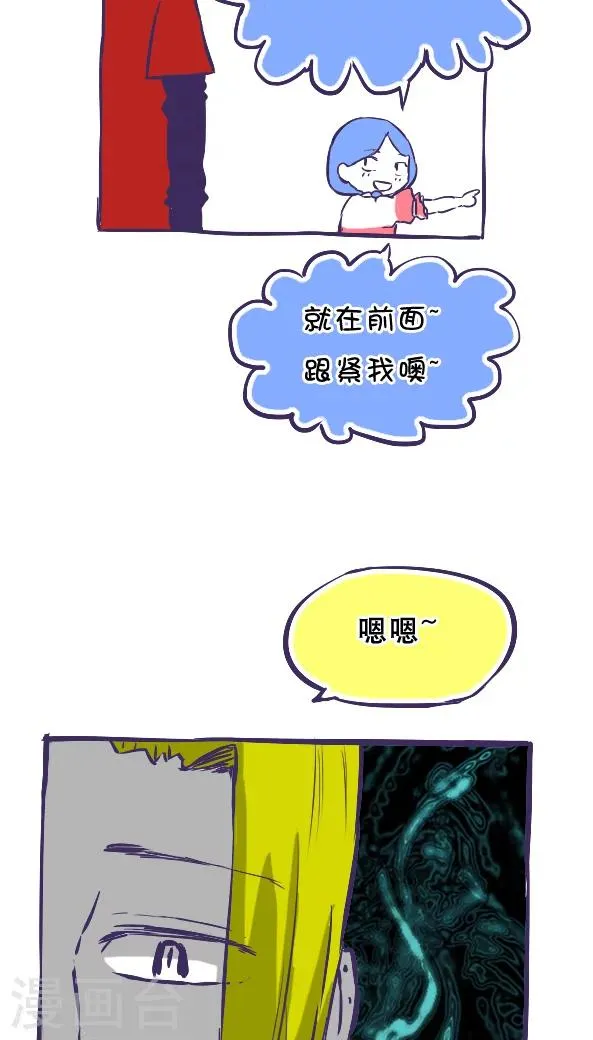 第39话 第16页