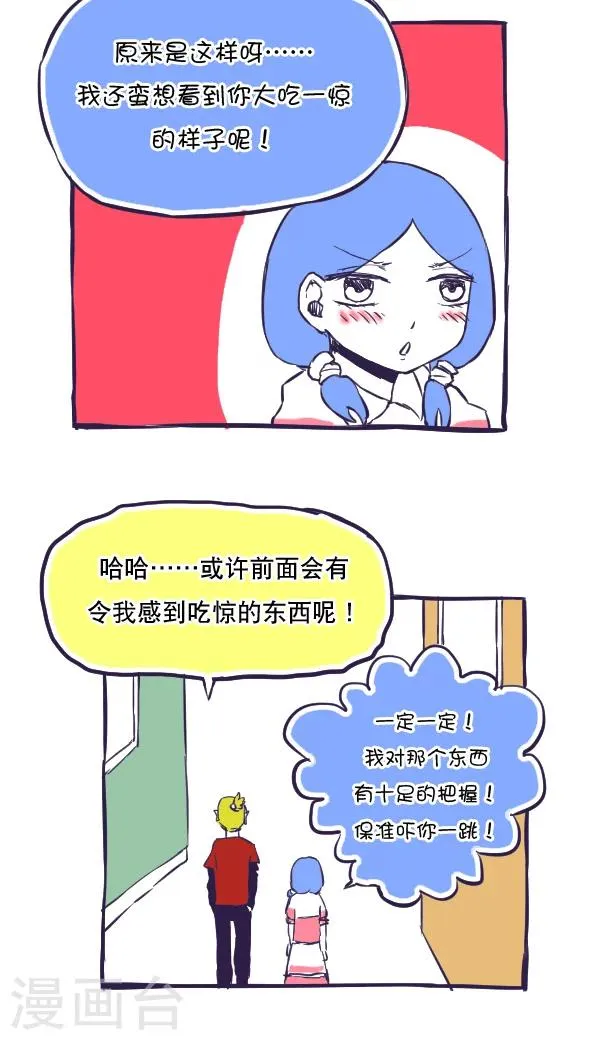 第40话 第6页