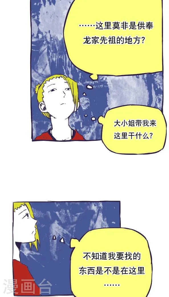 第40话 第12页