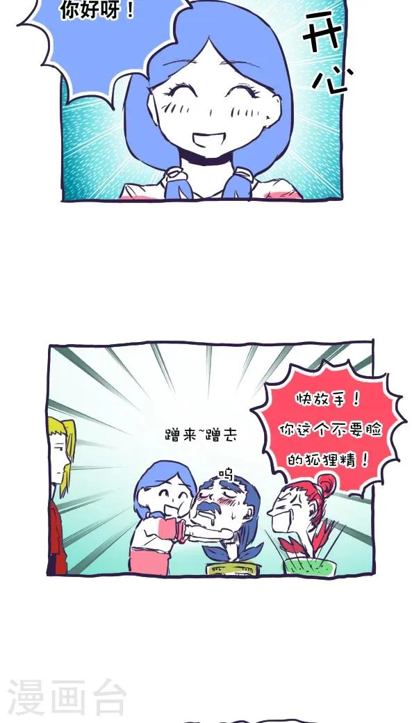 第41话 第2页