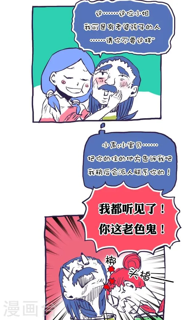 第41话 第3页