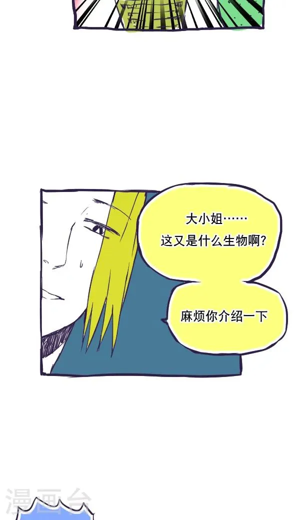 第41话 第4页