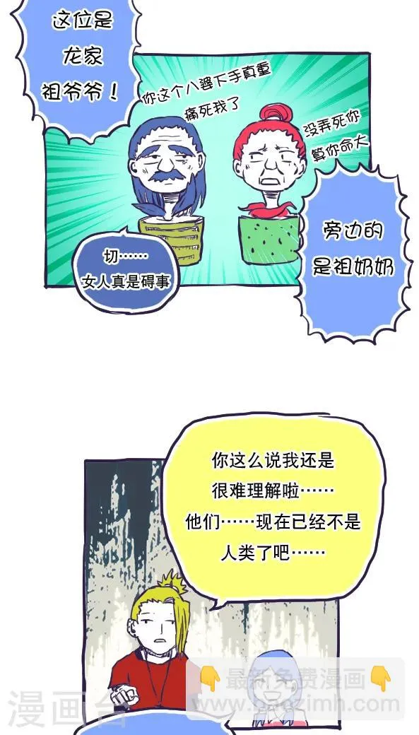 第41话 第5页