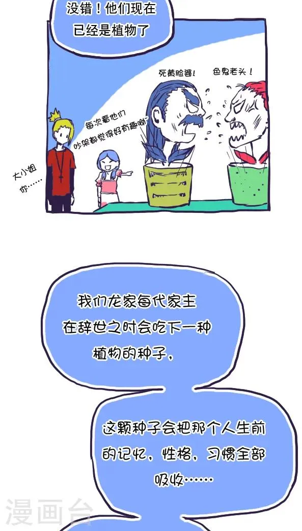 第41话 第6页