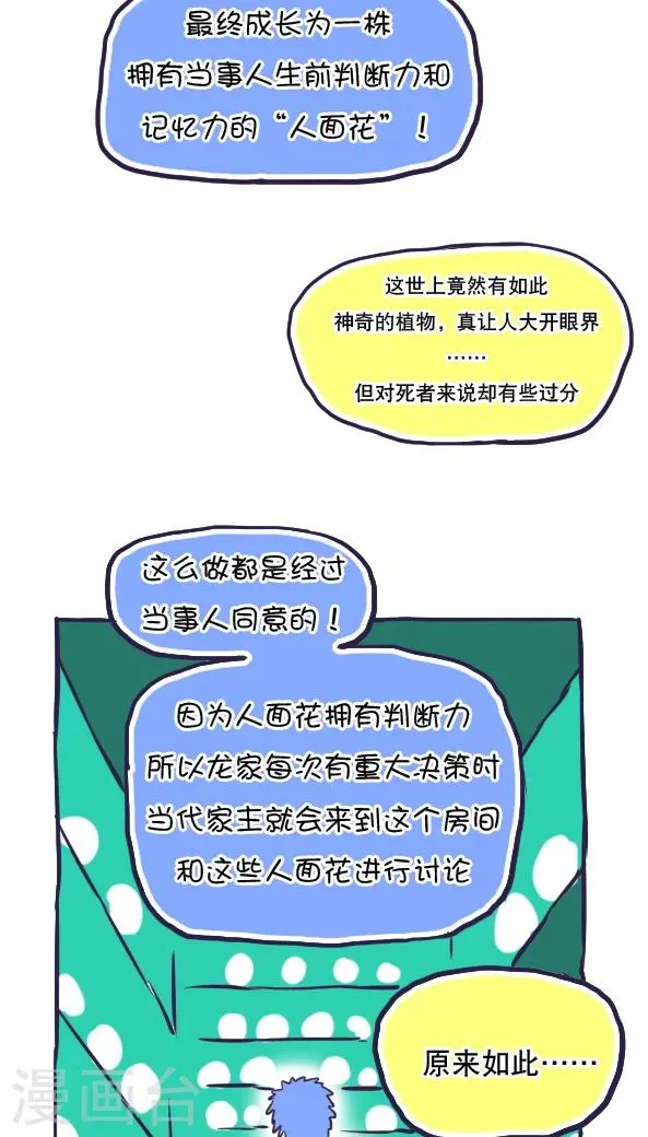 第41话 第7页