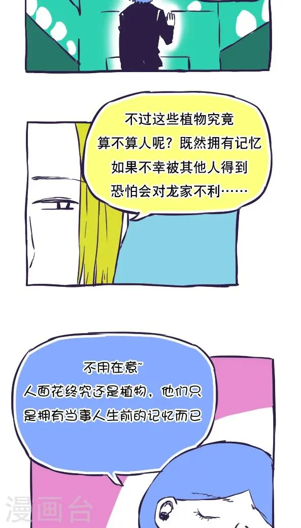 第41话 第8页