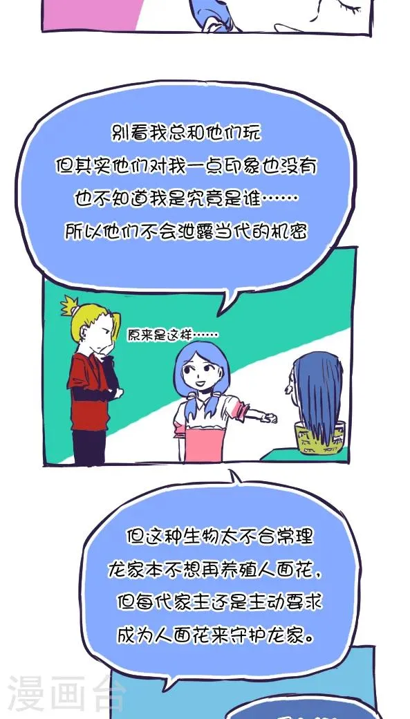 第41话 第9页