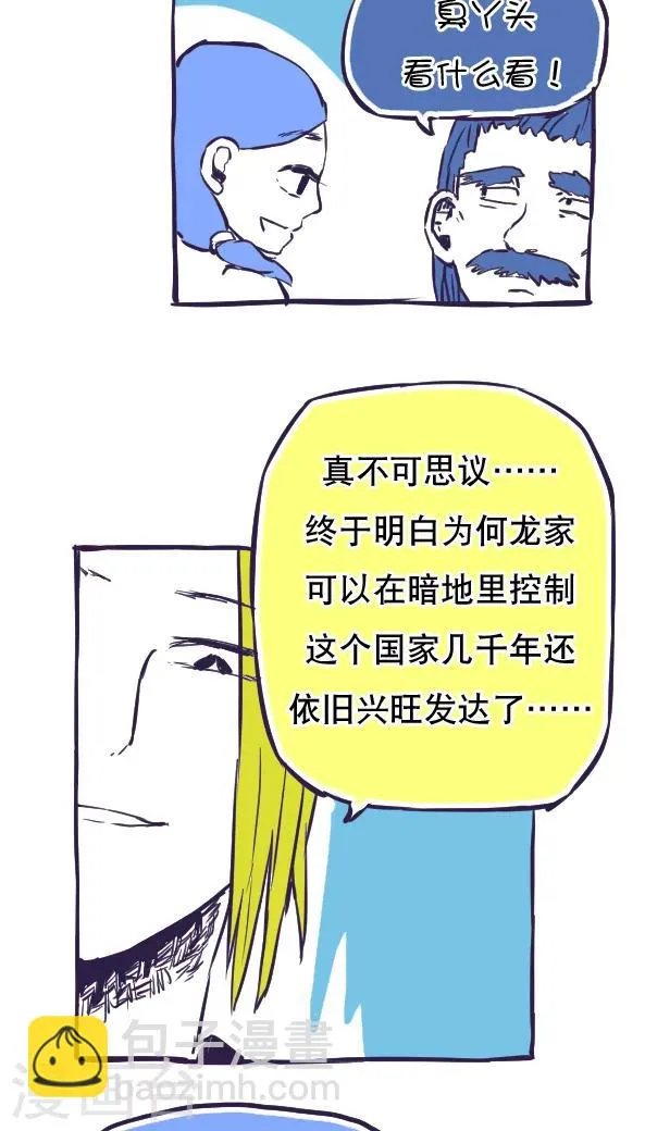 第41话 第10页