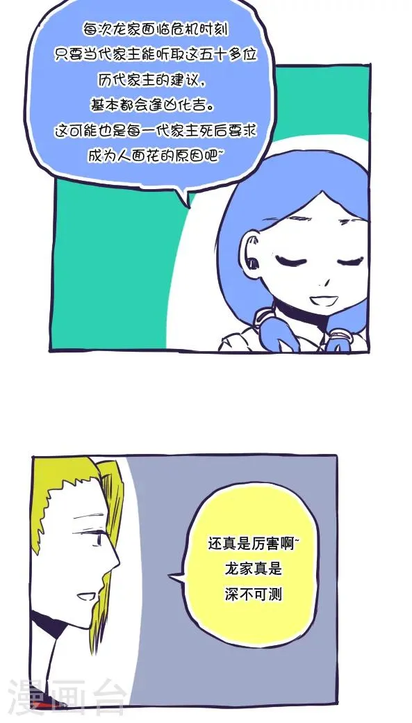 第41话 第11页