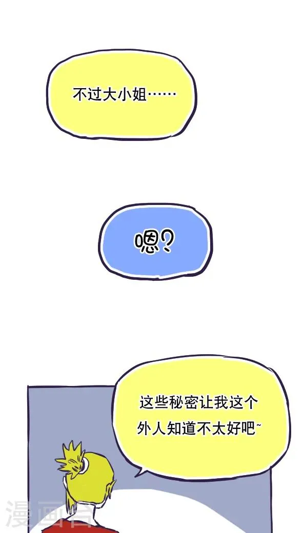 第41话 第12页
