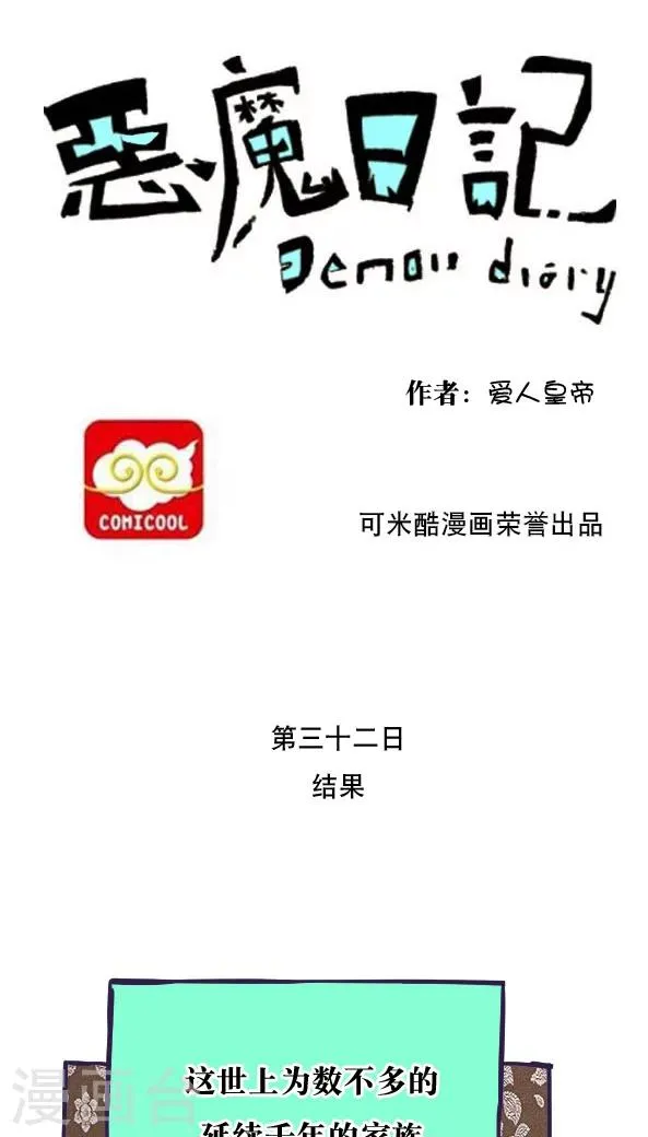 第42话 第1页