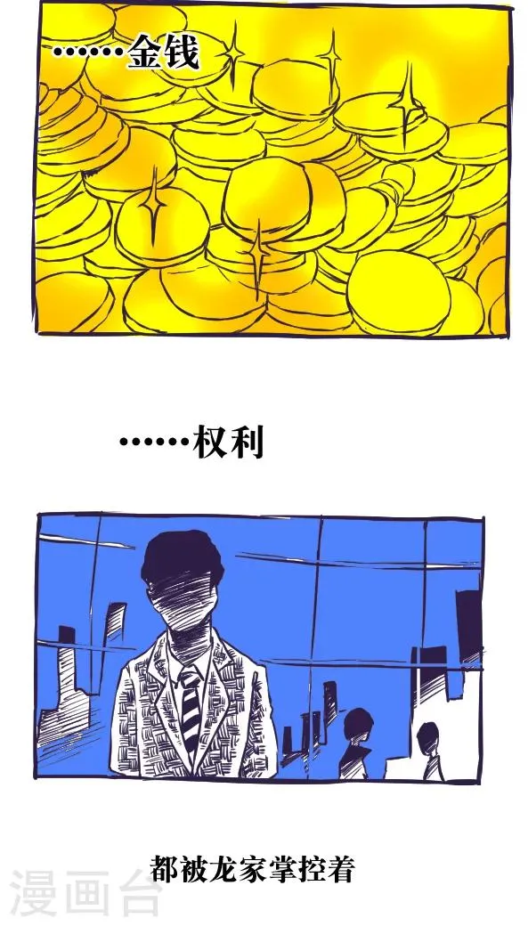第42话 第3页