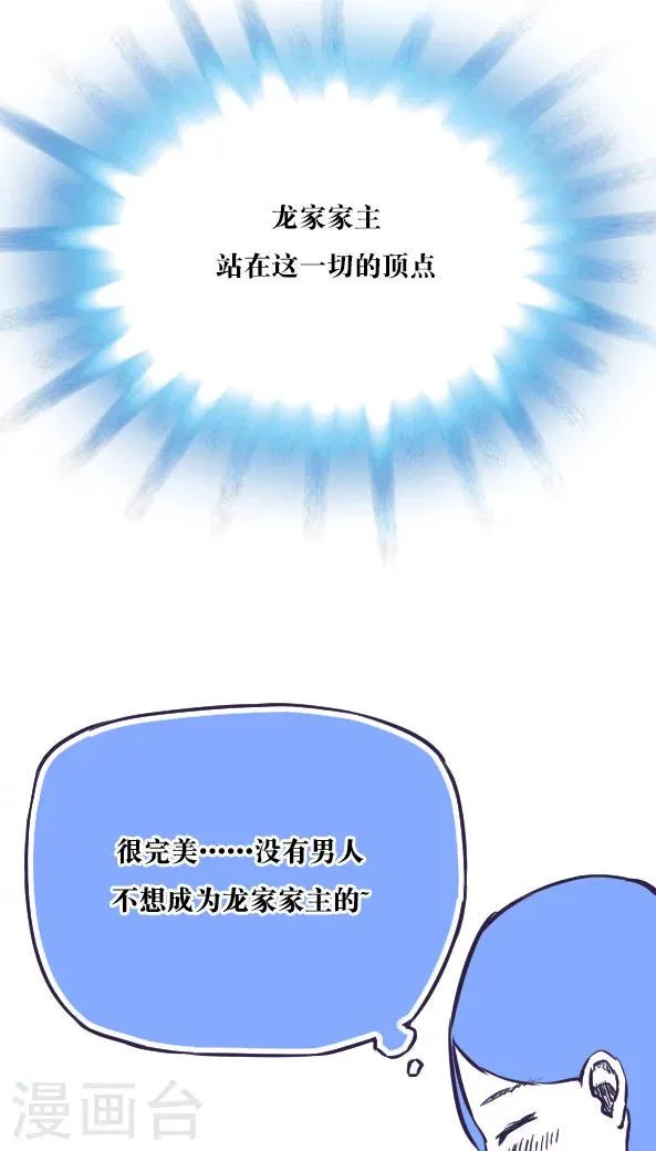 第42话 第6页