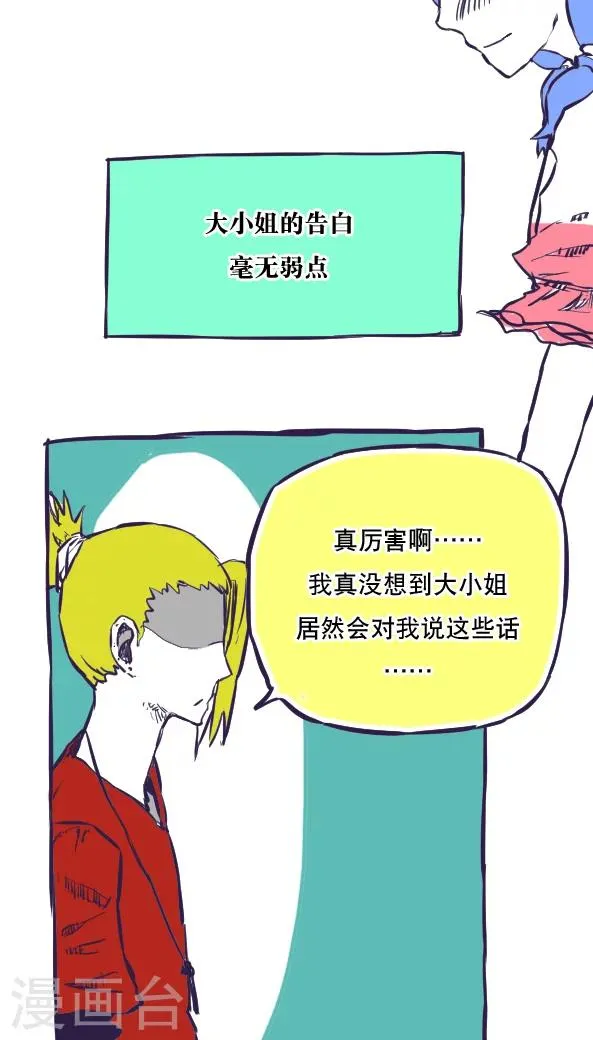 第42话 第7页