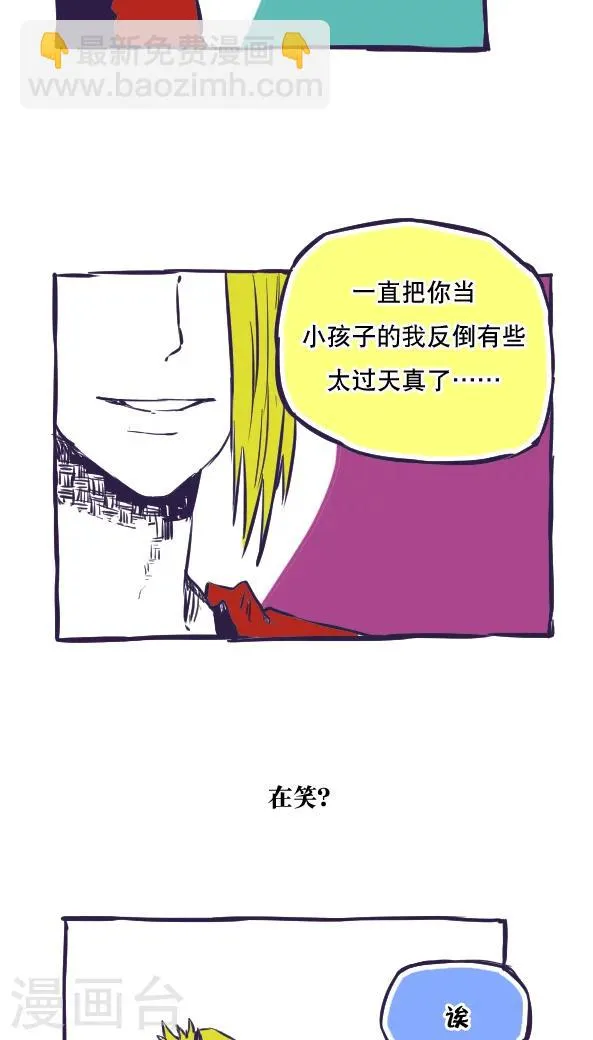 第42话 第8页