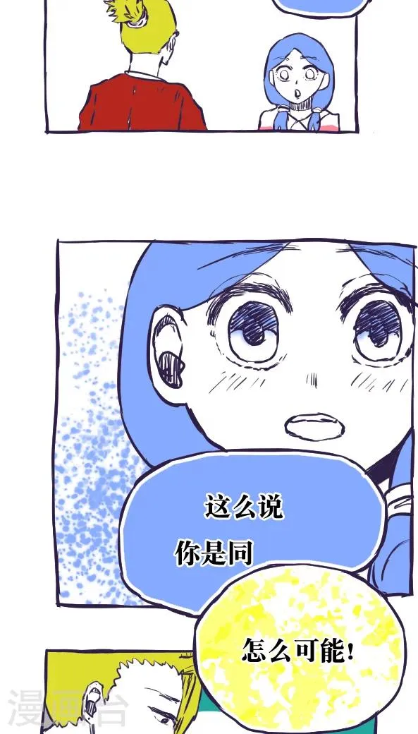 第42话 第9页