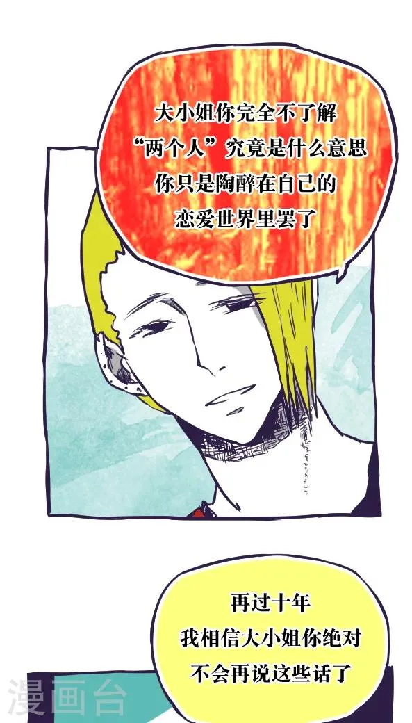 第42话 第14页