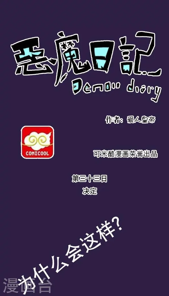 第43话 第1页