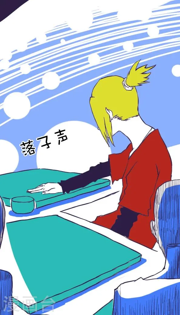第43话 第5页