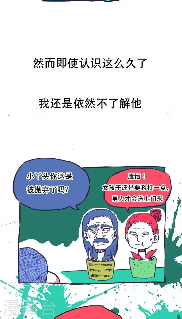 第43话 第13页