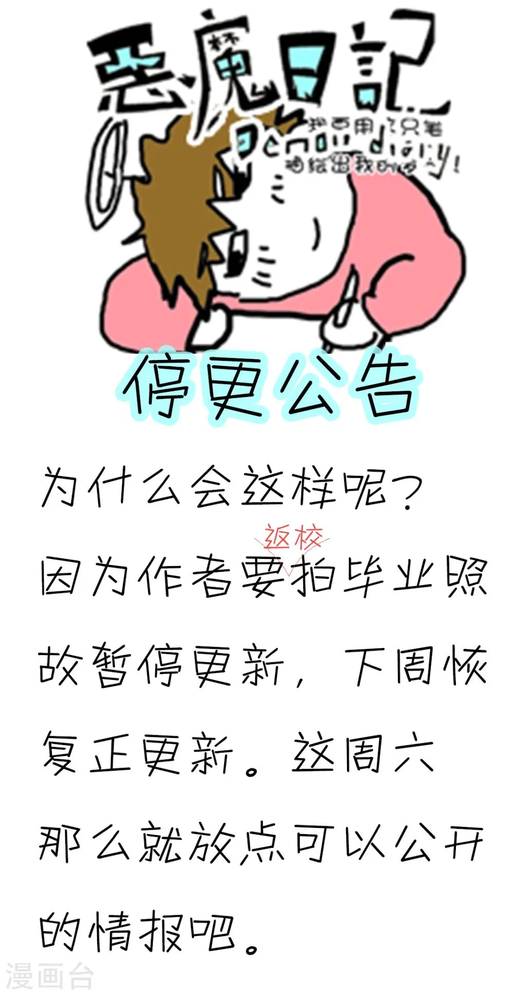 第44话 第1页