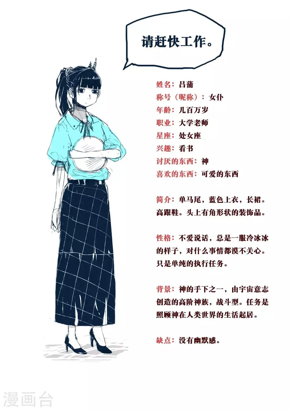第44话 第2页