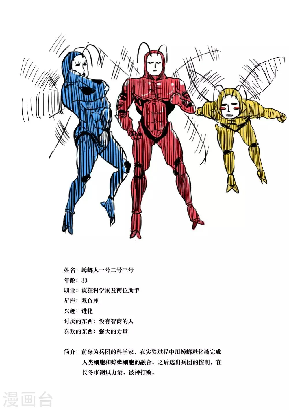 第44话 第4页