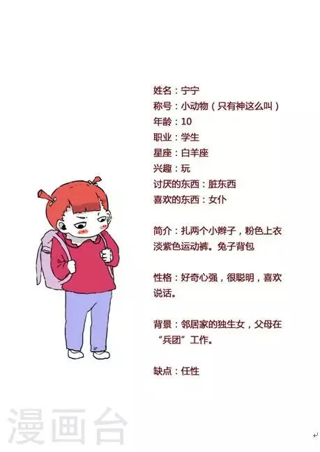 第44话 第5页