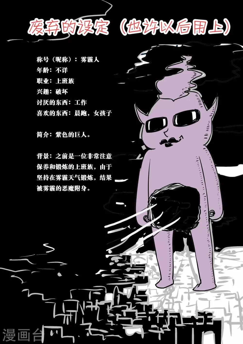 第44话 第6页