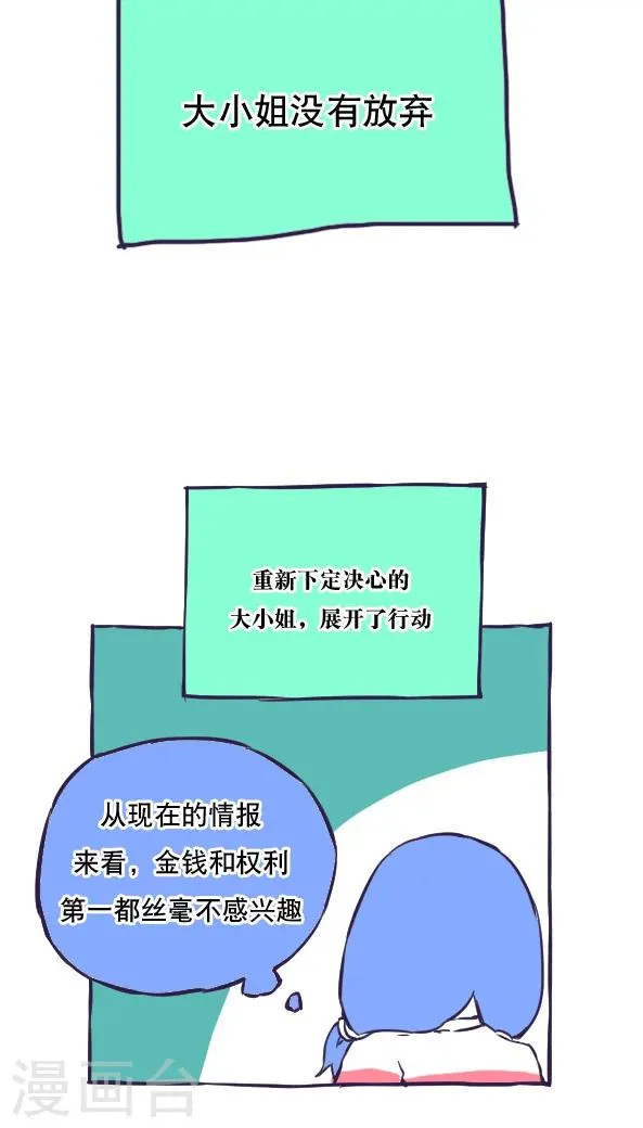 第45话 第2页