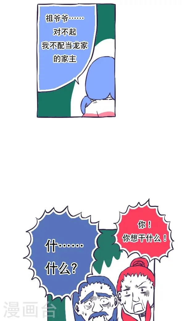 第45话 第6页