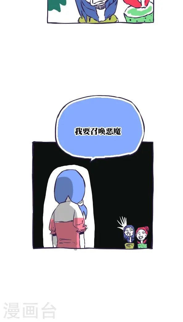 第45话 第7页