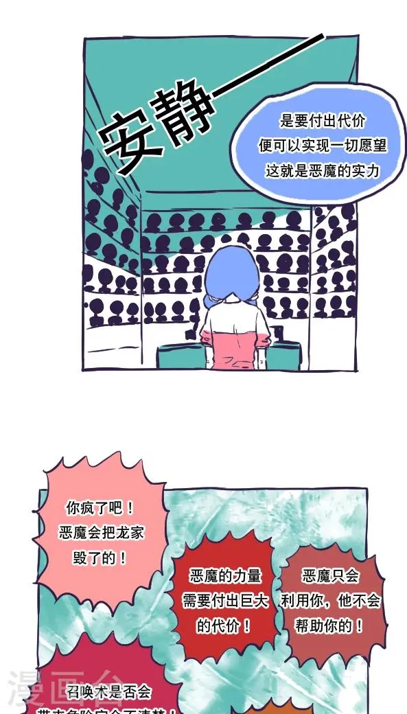 第45话 第8页