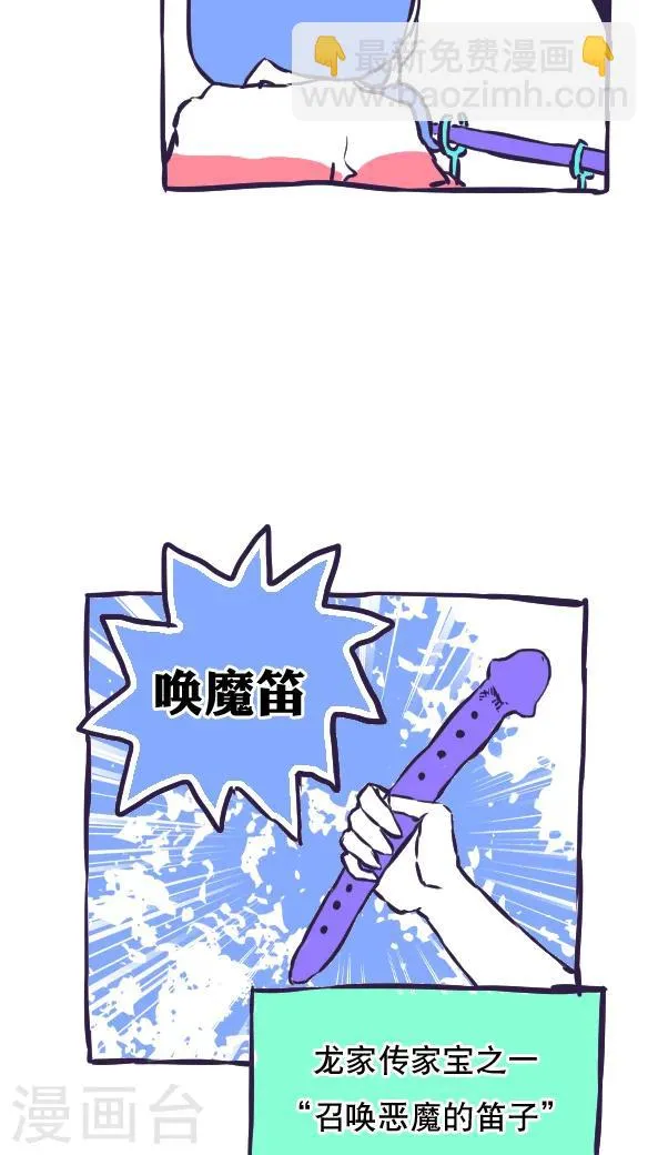 第45话 第20页