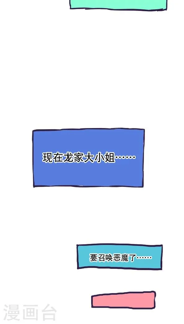 第45话 第21页