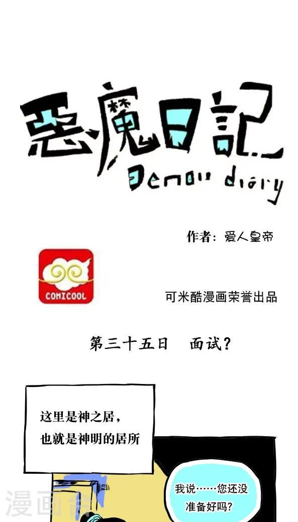第46话 第1页