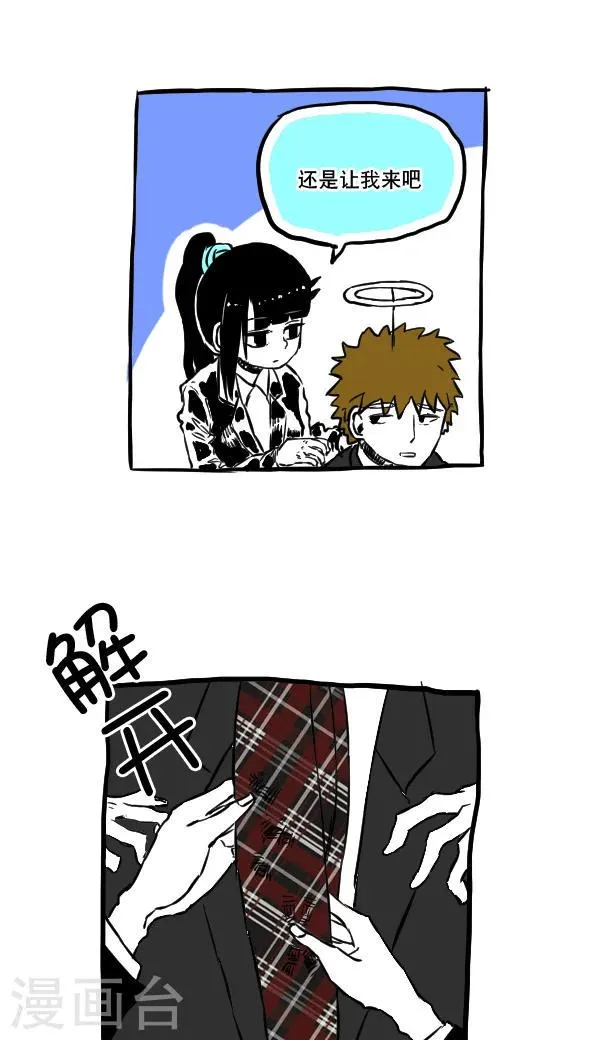 第46话 第3页