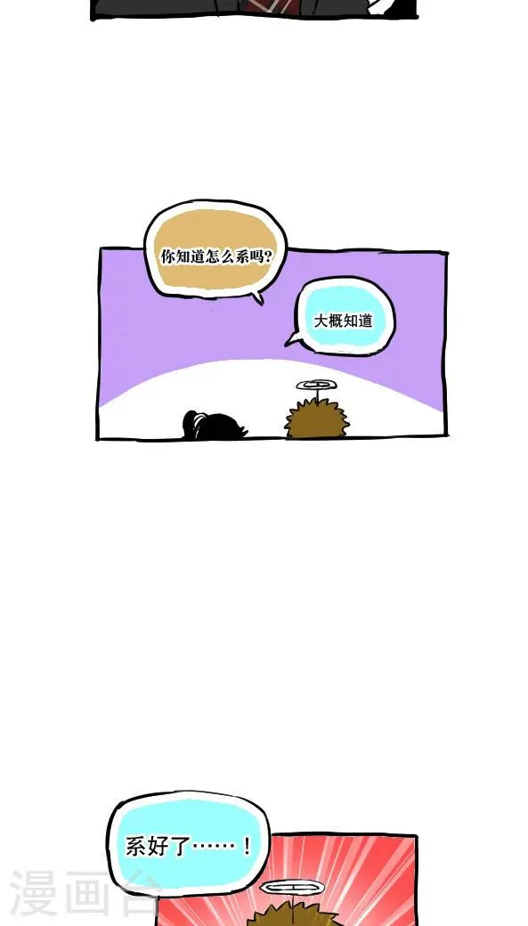 第46话 第4页