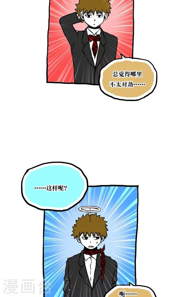 第46话 第5页