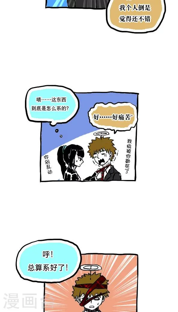 第46话 第6页