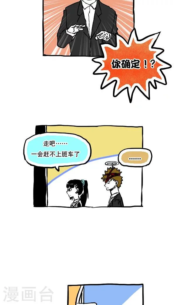 第46话 第7页