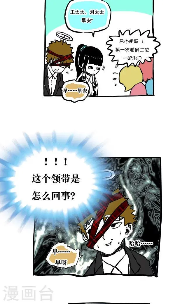 第46话 第10页