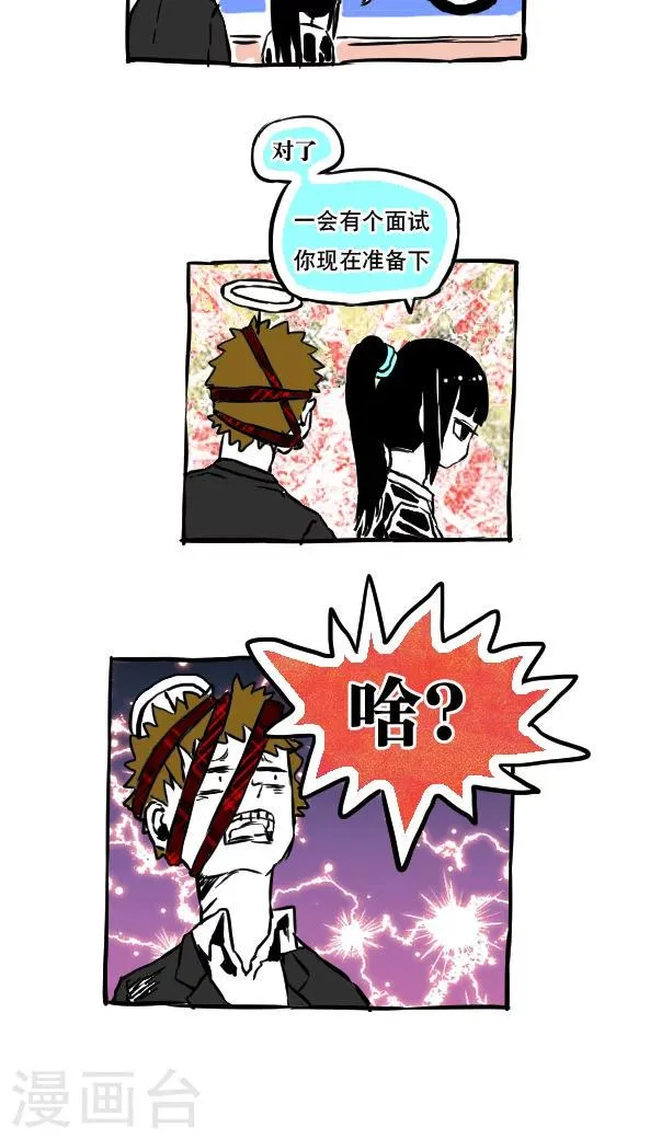 第46话 第14页