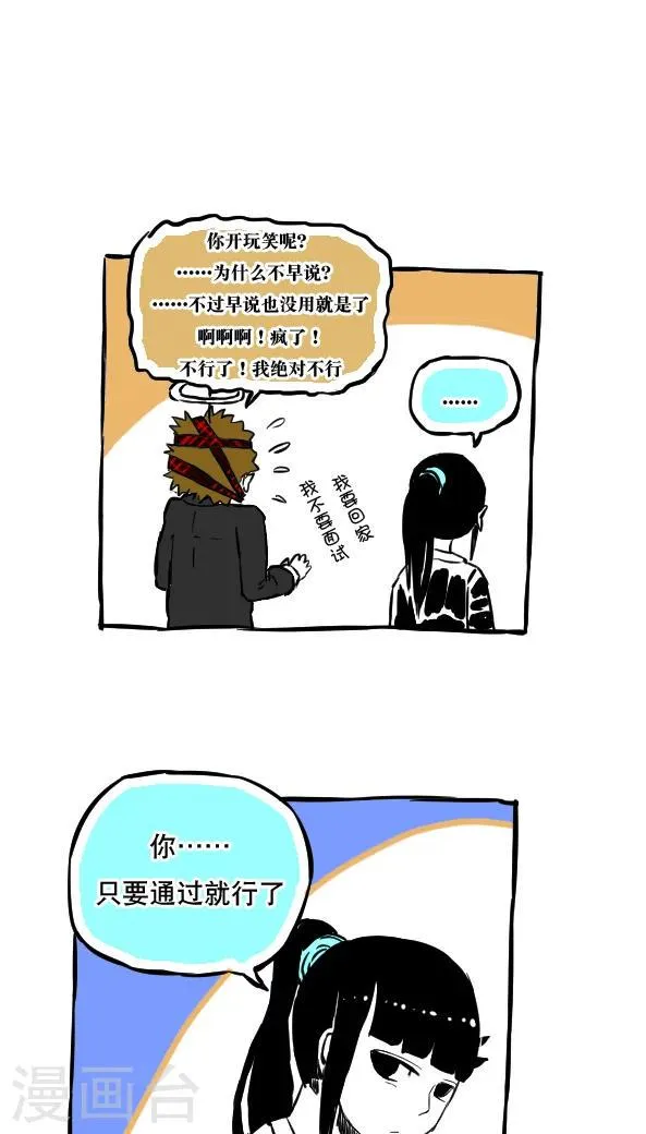 第46话 第15页