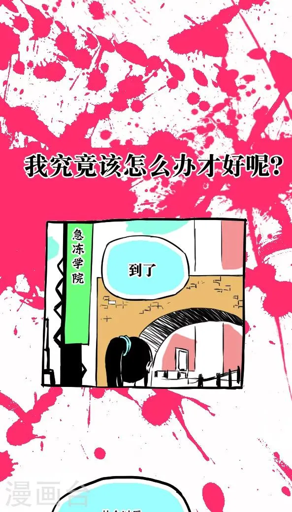 第46话 第18页