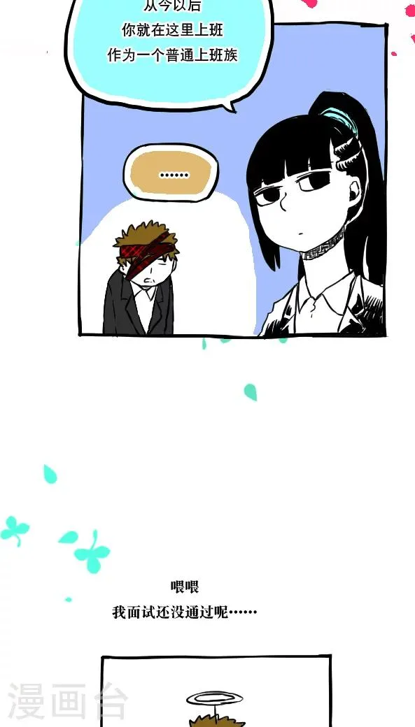 第46话 第19页