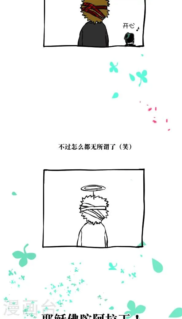 第46话 第20页
