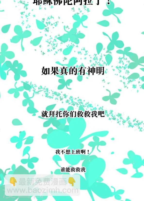 第46话 第21页