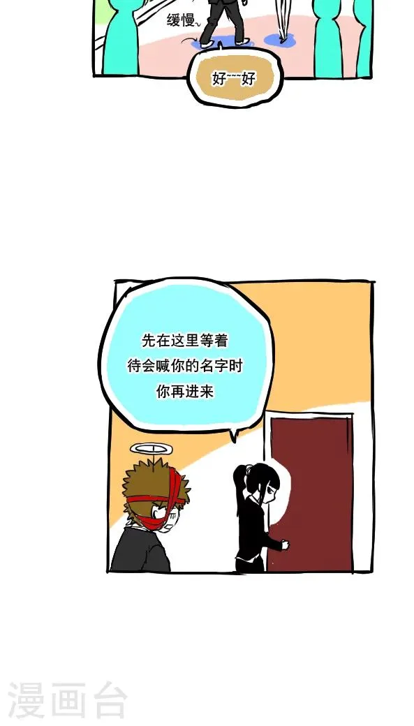 第47话 第3页